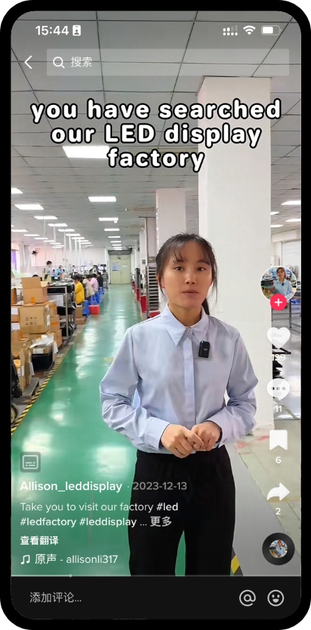 展示示例: 依萊光電