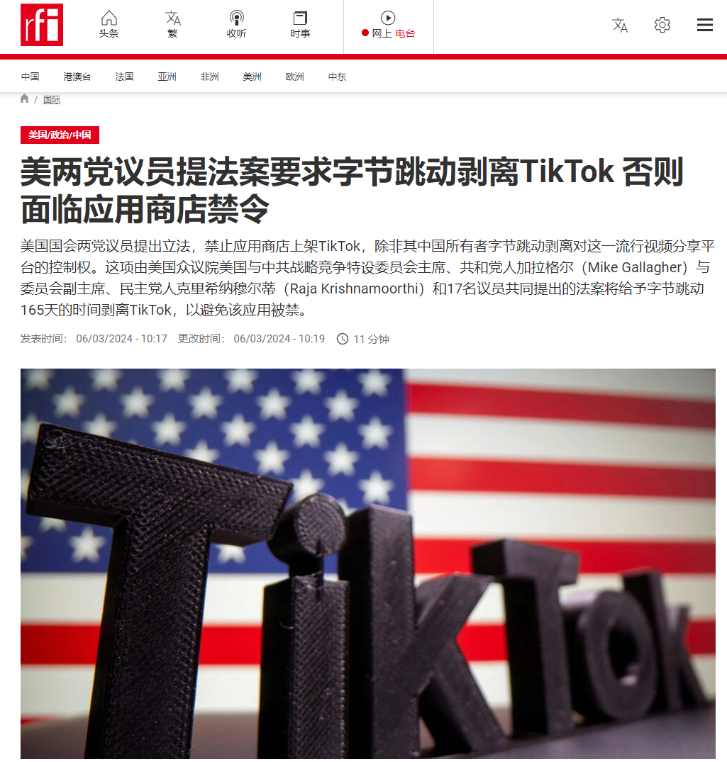 美國要求字節(jié)跳動剝離TikTok事件全過程梳理！損失最大的竟然是Ta！