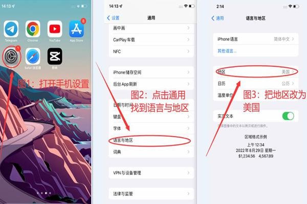 下載TikTok需要進(jìn)行的手機(jī)設(shè)置