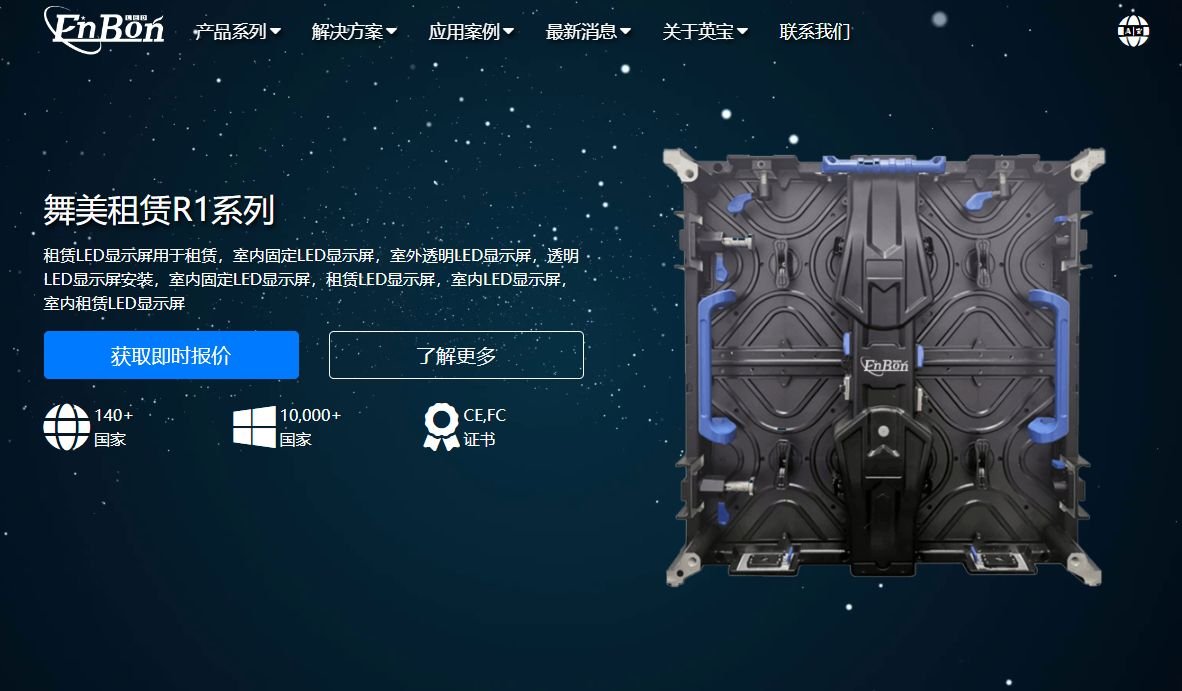 EnBon品牌國(guó)內(nèi)網(wǎng)站