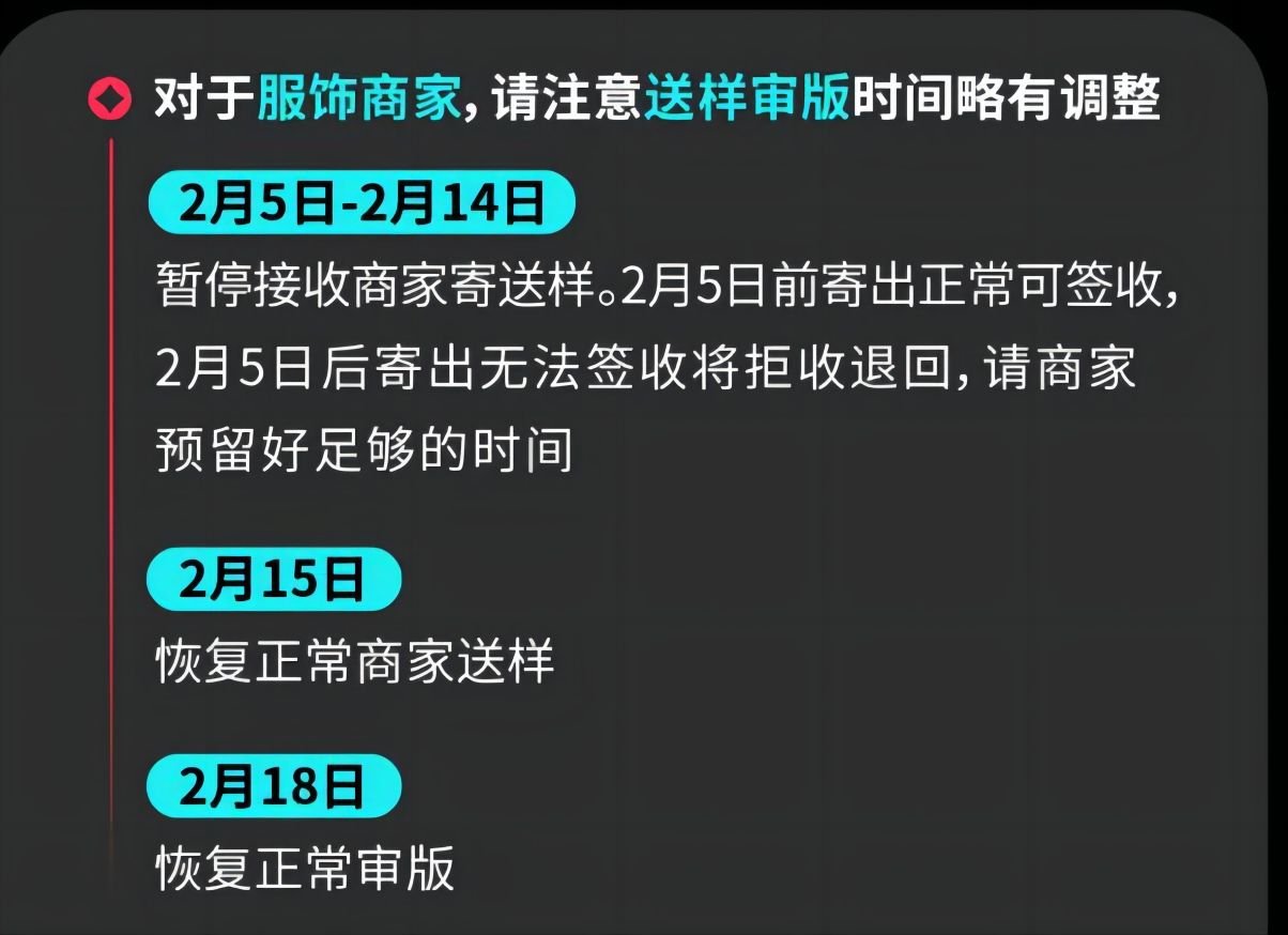 TikTok Shop跨境電商