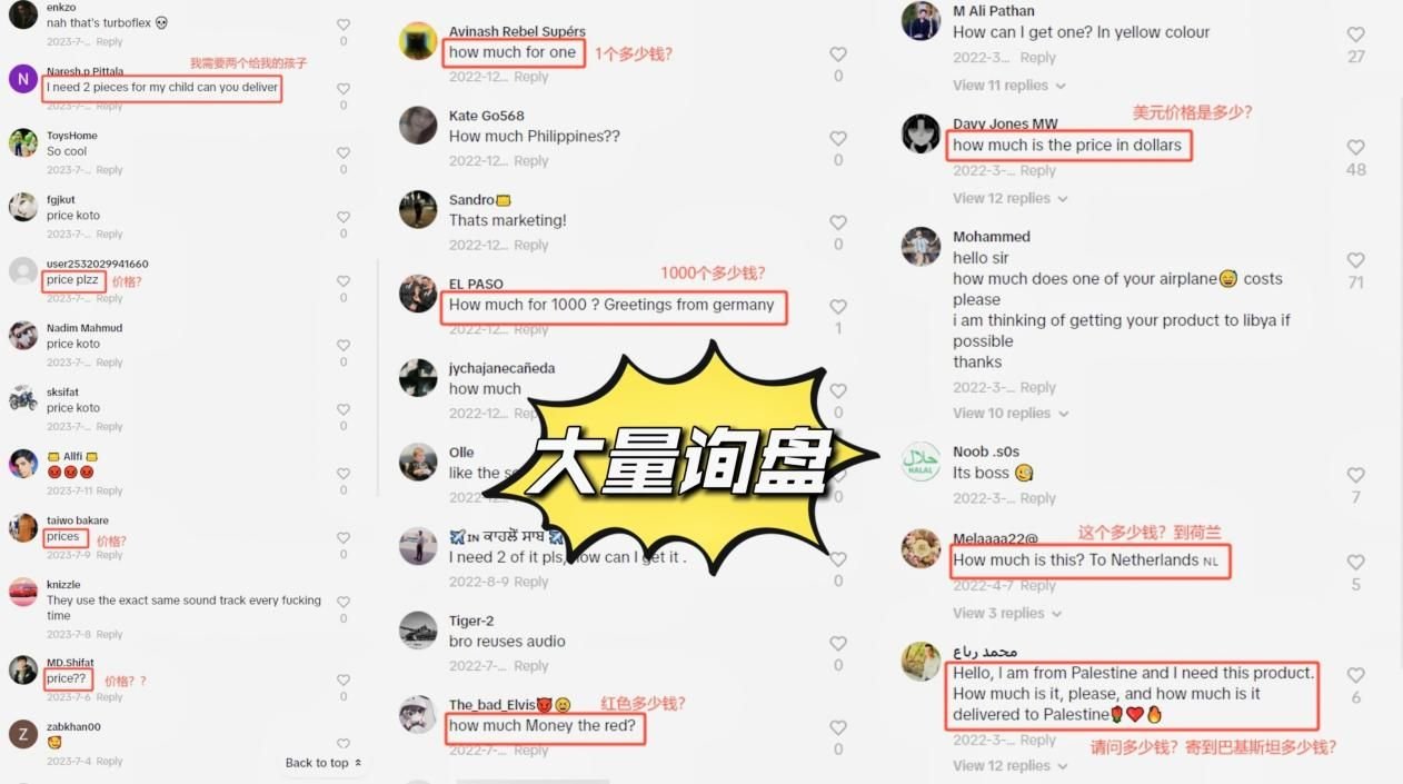 TikTok詢盤情況