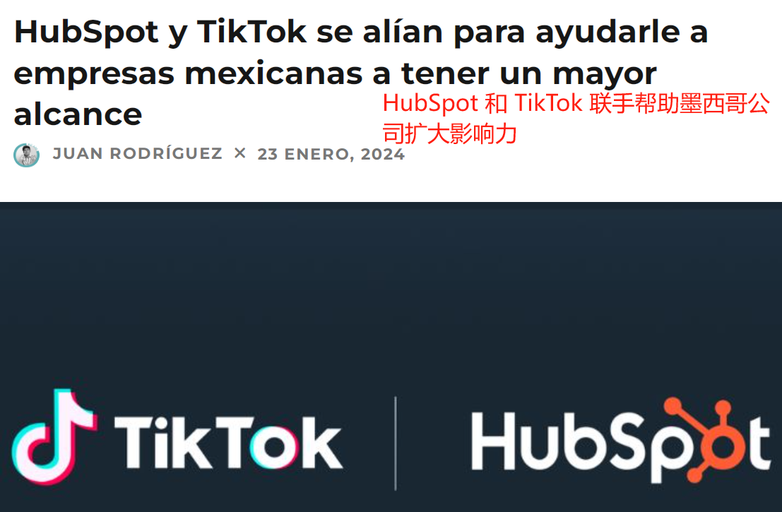 TikTok發(fā)力拉美市場(chǎng)