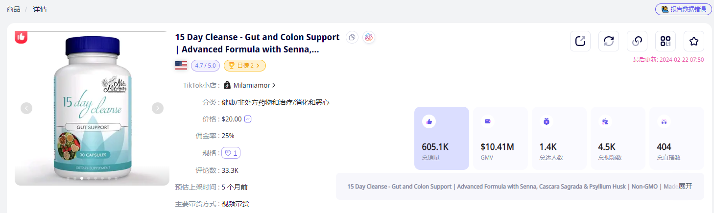 產(chǎn)品15 Day Cleanse
