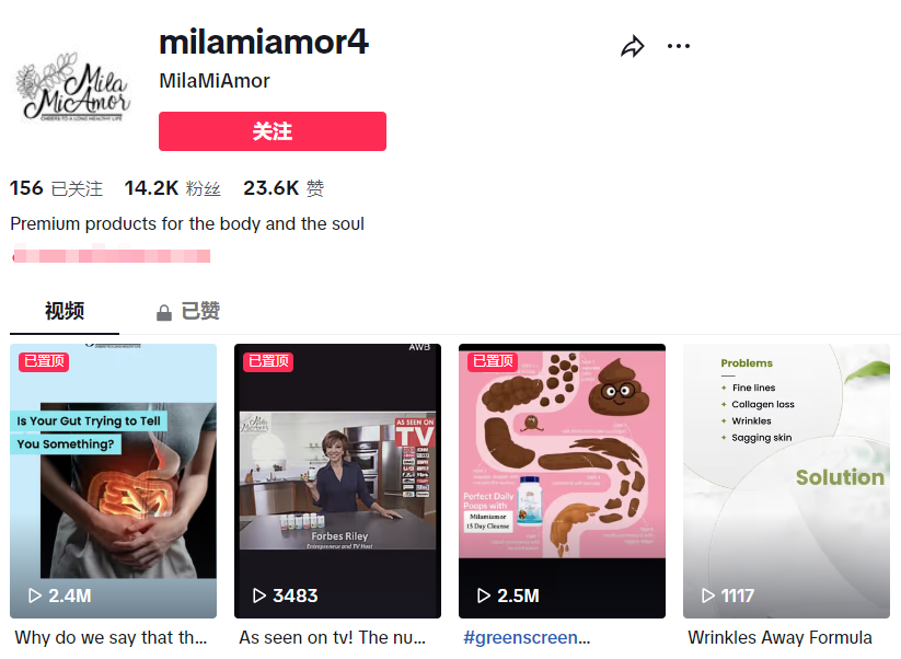 Milamiamor在TikTok的品牌賬號