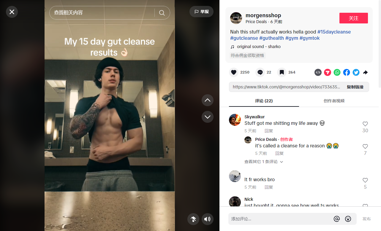 達(dá)人為15 Day Cleanse的輔助效果做介紹