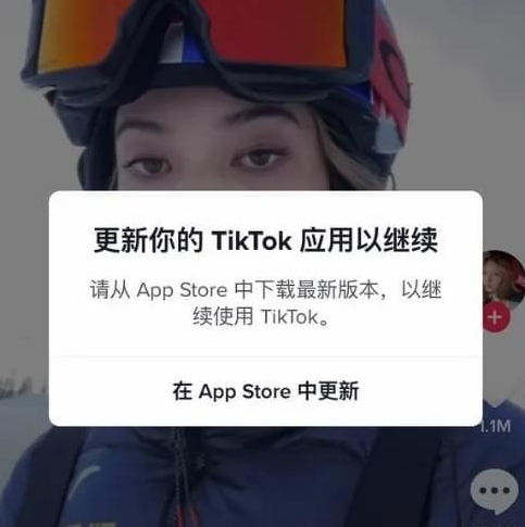 更新tiktok應(yīng)用程序
