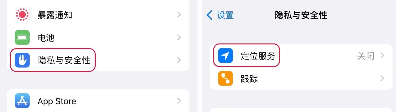 蘋果手機(jī)設(shè)置定位服務(wù)