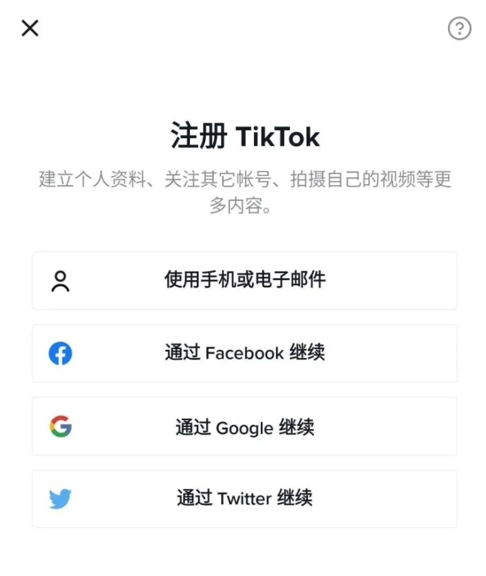 <a href='http://www.opedu.ah.cn/jiqiao/703.html' target='_blank'>tiktok賬號(hào)</a>注冊(cè)
