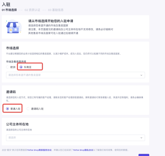 tiktok開店市場(chǎng)選擇