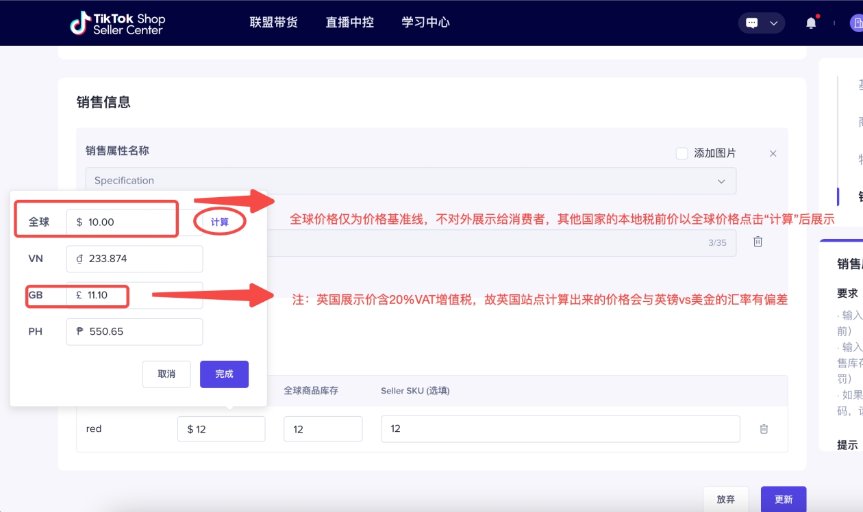 tiktok店鋪商品定價(jià)規(guī)則