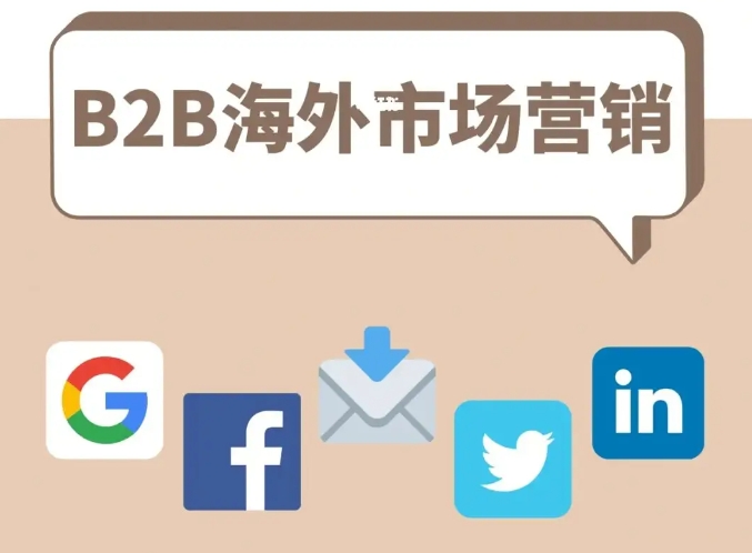 海外網(wǎng)絡(luò)營(yíng)銷