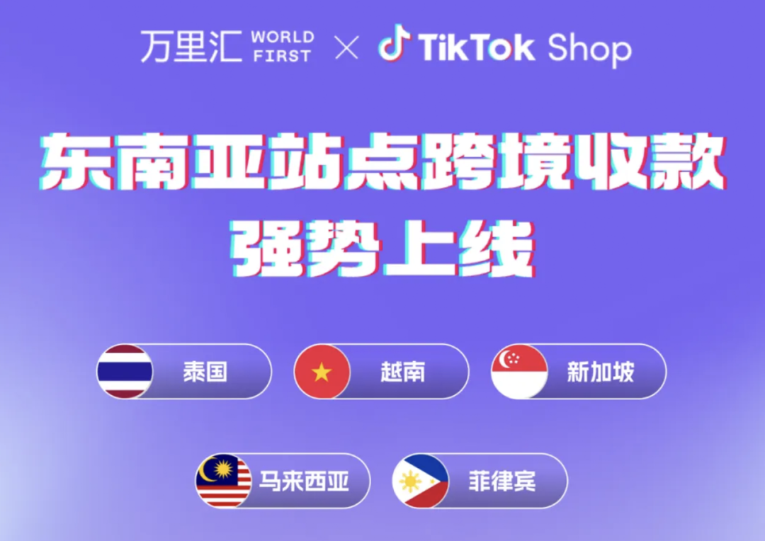 TikTok電商迅猛崛起：2024年下半年單日GMV或突破1億美金