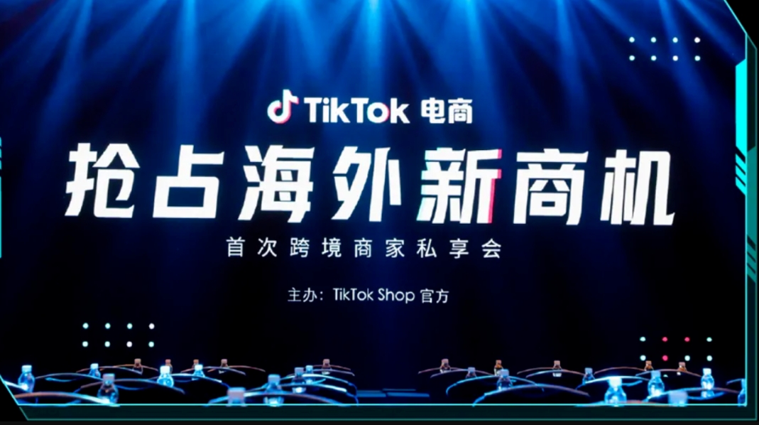 TikTok Shop東南亞跨境小店好做嗎？8大優(yōu)勢(shì)助力引領(lǐng)電商潮流