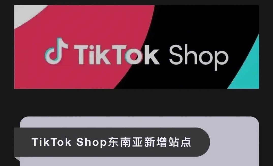 TikTok shop東南亞地區(qū)的受眾群體有哪些？這7大群體不可忽視