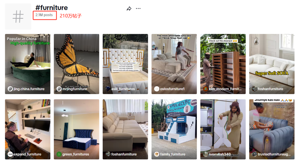 佛山家具工廠：TikTok單條視頻播放突破2110萬，“秘密武器”是什么？