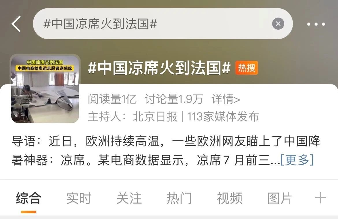 中國降暑神器火速走紅歐洲！銷量猛增288%