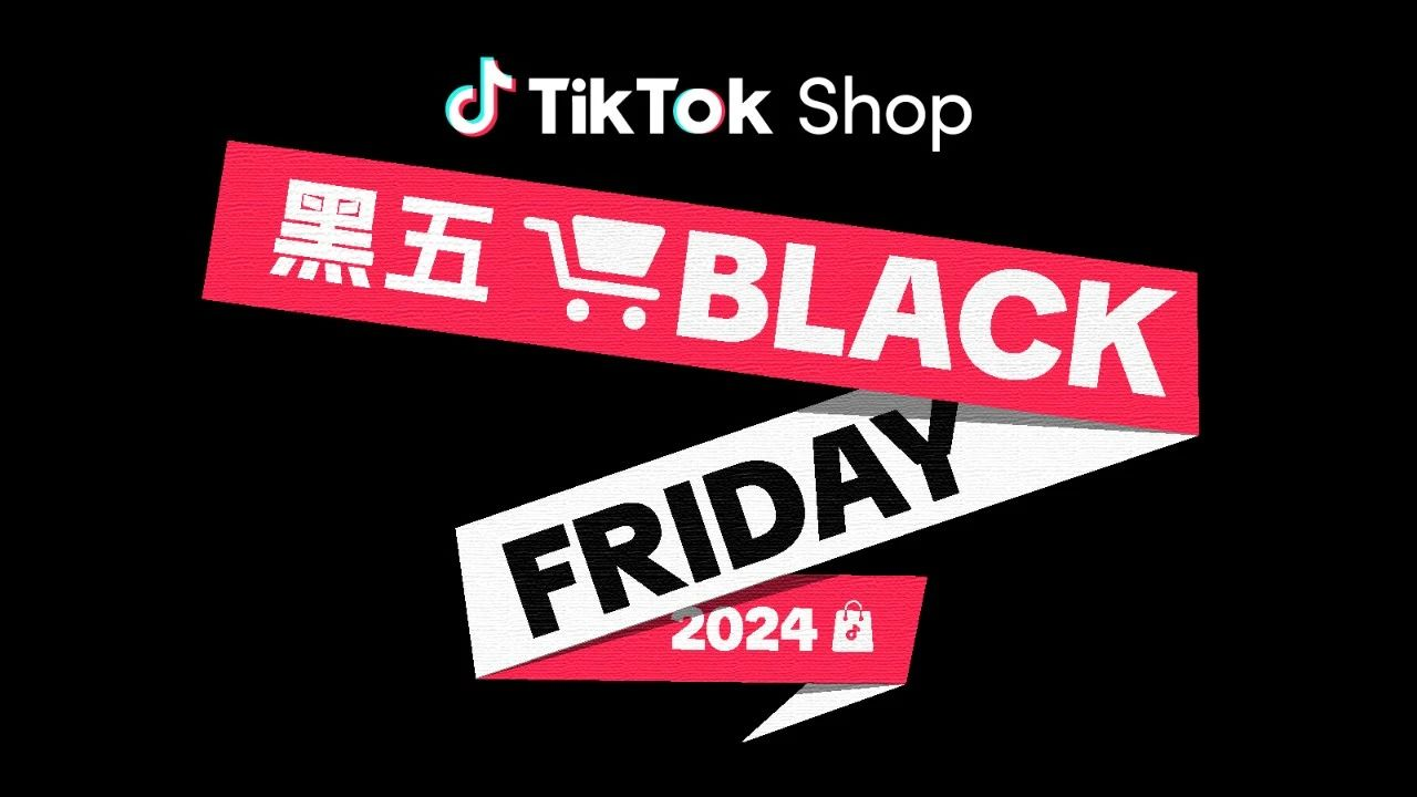 搶占黑五先機(jī)！TikTok Shop開啟2024年終狂歡，沖刺銷量巔峰！