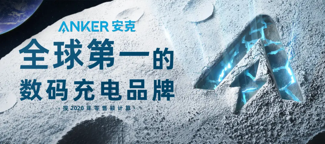 海外消費電子市場蓬勃發(fā)展，已有跨境品牌嘗到了甜頭