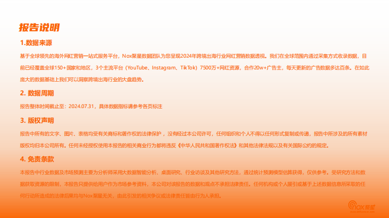 2024年E-bike品牌海外網(wǎng)紅營銷報告-3