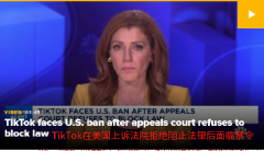 美國(guó)再次揮來(lái)“鍘刀”，TikTok這下真完了……？