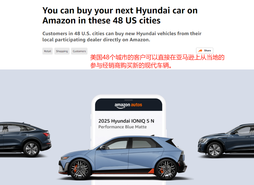 亞馬遜推出Amazon Autos平臺(tái)：重新定義在線購(gòu)車(chē)體驗(yàn)