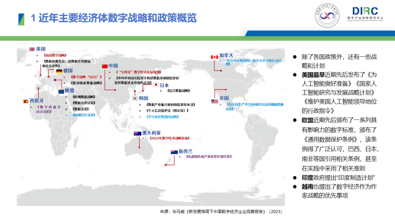 2024中國數(shù)字經(jīng)濟企業(yè)出海發(fā)展報告-5