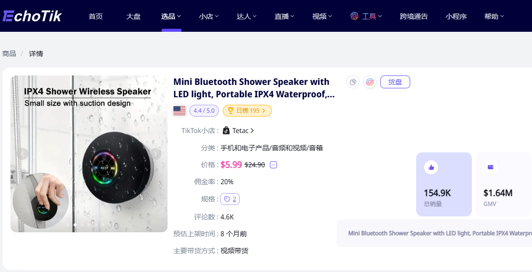 年輕人都在搶！這款浴室神器憑什么在TikTok一天賣出5000單？