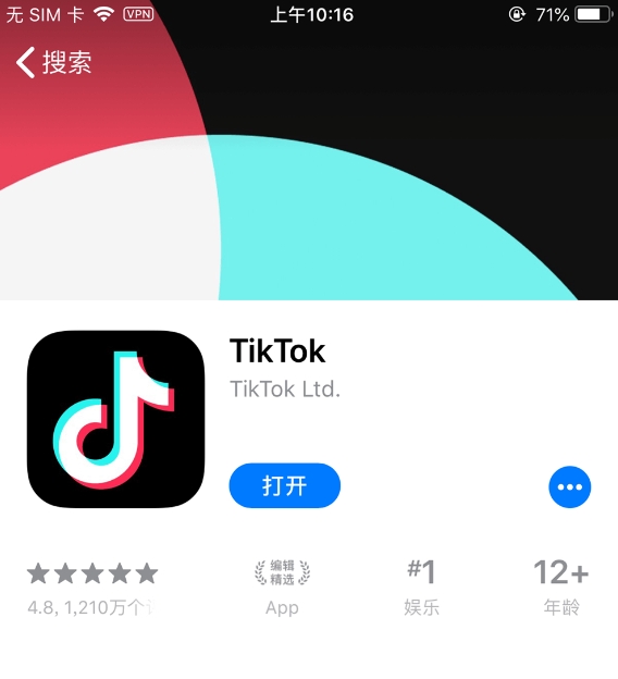 tiktok手機端下載安裝