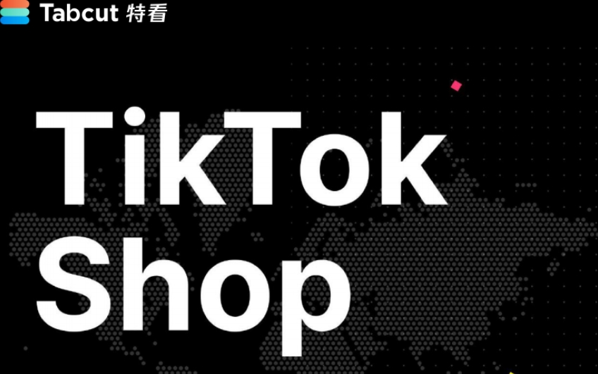 TikTok Shop 2024年度數(shù)據(jù)報告