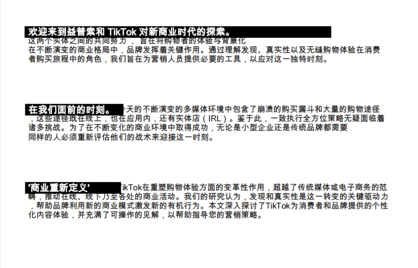 TikTok在開(kāi)啟商業(yè)新時(shí)代中的角色購(gòu)物者和企業(yè)-2