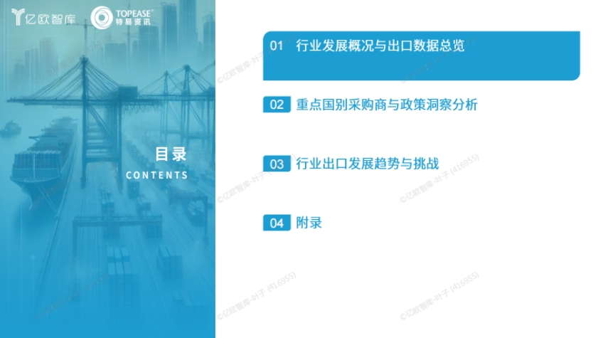 2025年中國工程機械設(shè)備出海國別機會洞察報告-2