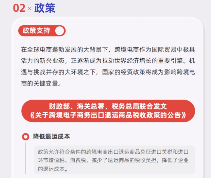 2024年跨境物流市場(chǎng)回顧與趨勢(shì)研判報(bào)告-4