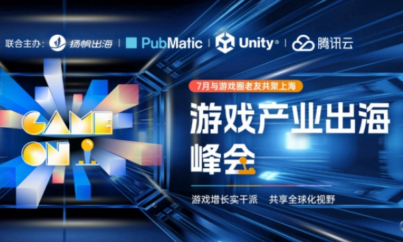 2025年中國游戲如何合規(guī)出海越南-1