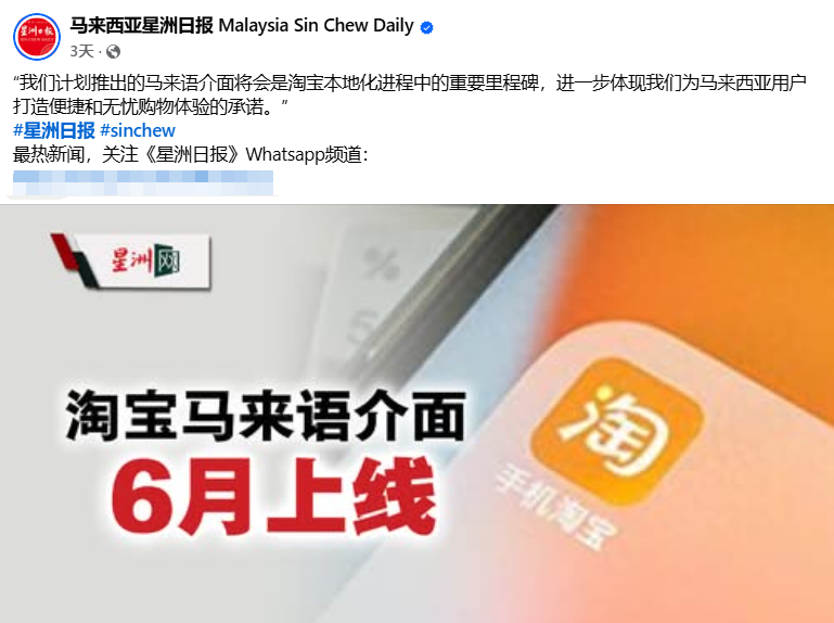 馬云坐不住了！淘寶在東南亞又出大招，下載量狂飆