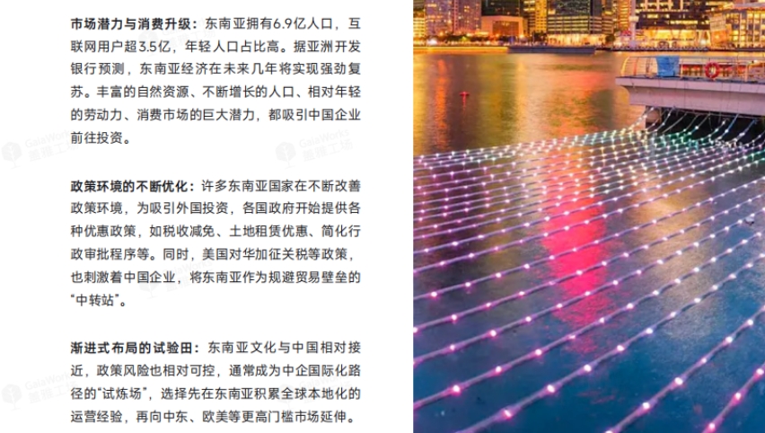 2025年出海勞動(dòng)力管理白皮書-5