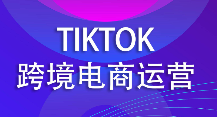 TikTok Shop 7月重大調整：物流收費與促銷政策雙變動