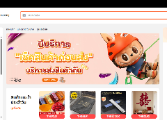 淘寶祭出出?！巴跽ā保√┱Z版引爆泰國，新用戶狂飆60%